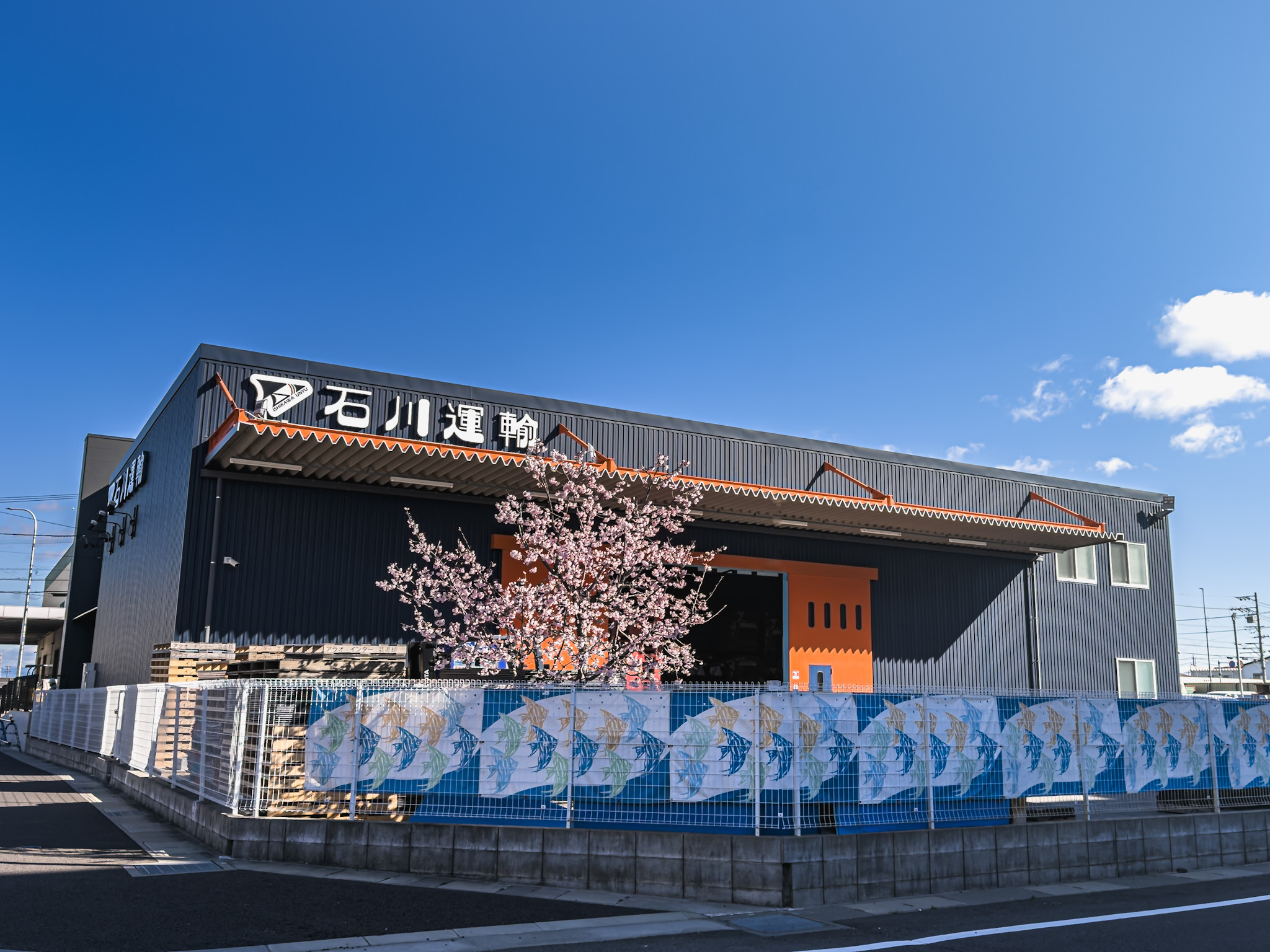 石川運輸株式会社 本社 外観01