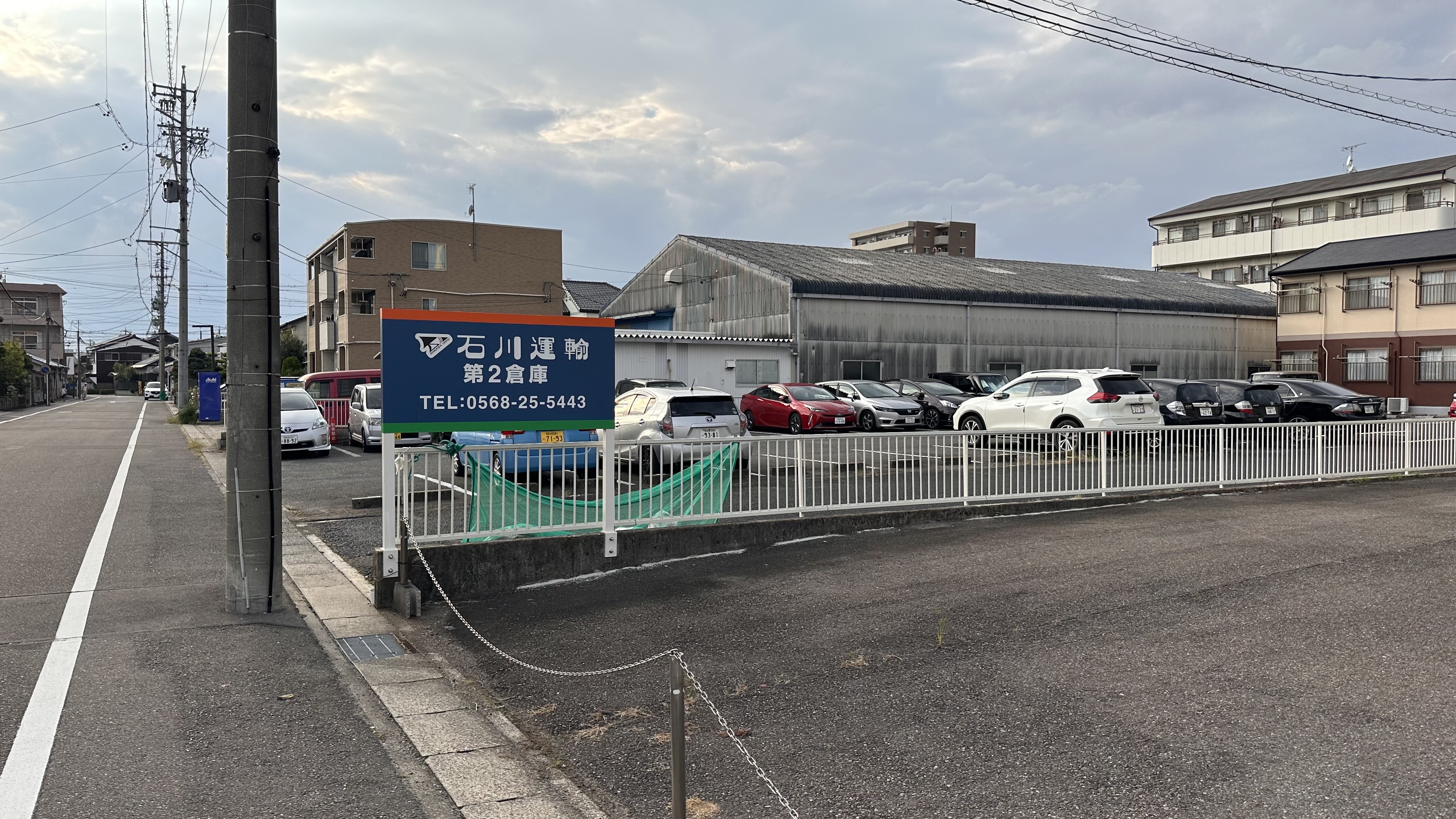 石川運輸株式会社 第二倉庫 外観01